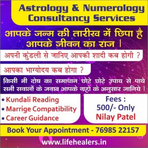 Astrology Consultancy