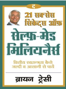 21 Success Secrets of